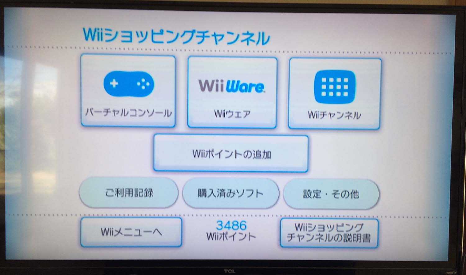 store wii